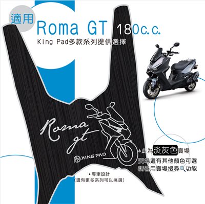 Roma GT 180 cc (淡灰)
