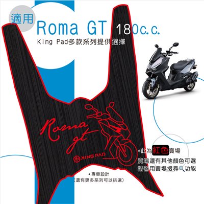 Roma GT 180 cc (紅)