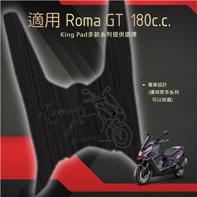 Roma GT 180 cc (黑)
