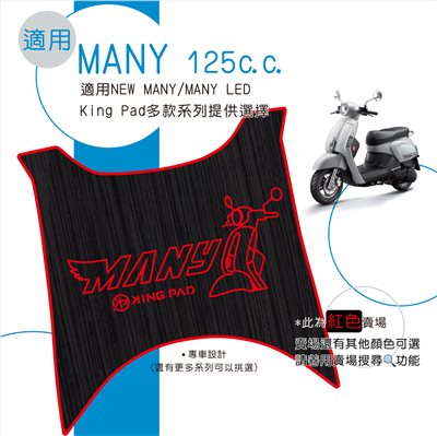 NEW MANY / MANY LED 125 cc (紅)