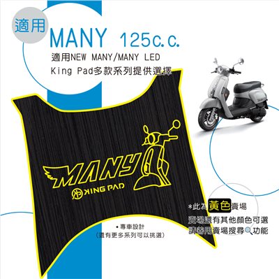 NEW MANY / MANY LED 125 cc (黃)
