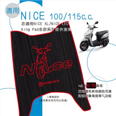 NICE 100/115 cc (紅)