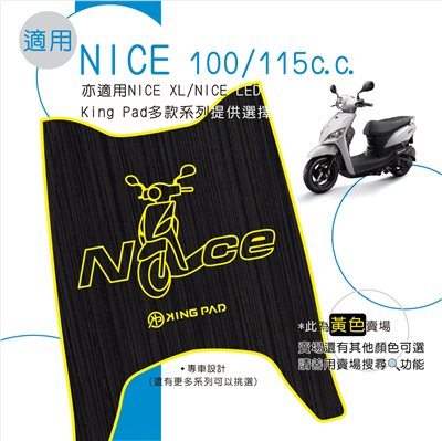 NICE 100/115 cc (黃)