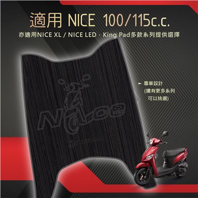 NICE 100/115 cc (黑)