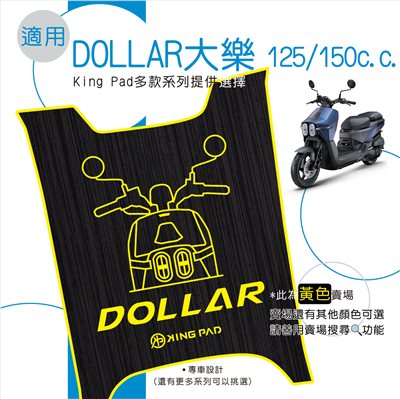 DOLLAR 大樂 125/150 cc (黃)