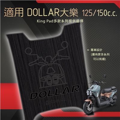 DOLLAR 大樂 125/150 cc (黑)