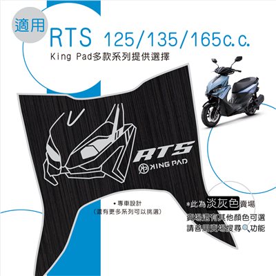 RTS 125/135/150 cc (淡灰)