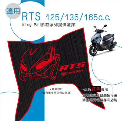 RTS 125/135/150 cc (紅)
