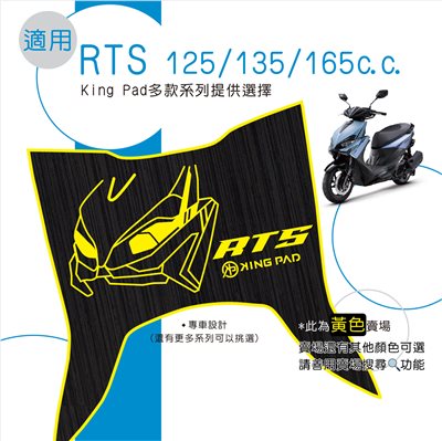 RTS 125/135/150 cc (黃)