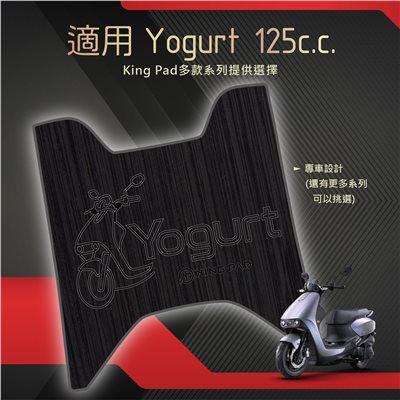 Yogurt 優格 125 cc (黑)