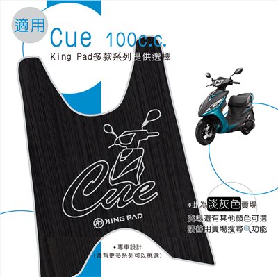 Cue 100 cc (淡灰)