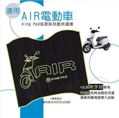 i-One Air 電動車 (嫩芽綠)