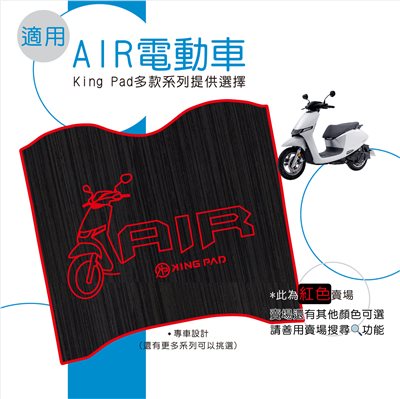 i-One Air 電動車 (紅)