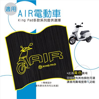 i-One Air 電動車 (黃)
