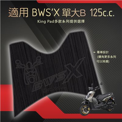 BWS'X 單大B 125 cc (黑)