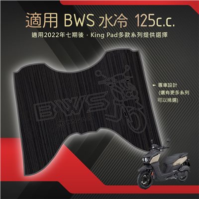 BW'S 水冷 125 cc (黑)