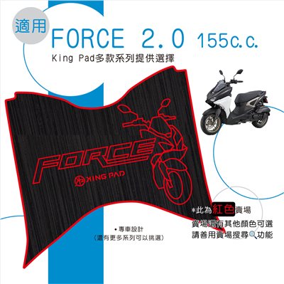FORCE 2.0 155 cc (紅)