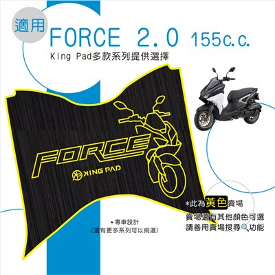 FORCE 2.0 155 cc (黃)