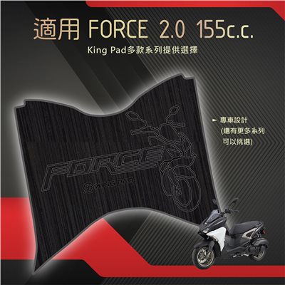 FORCE 2.0 155 cc (黑)