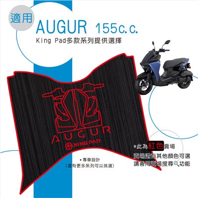 AUGUR 155 cc (紅)