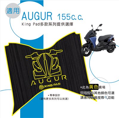 AUGUR 155 cc (黃)