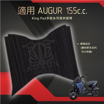 AUGUR 155 cc (黑)