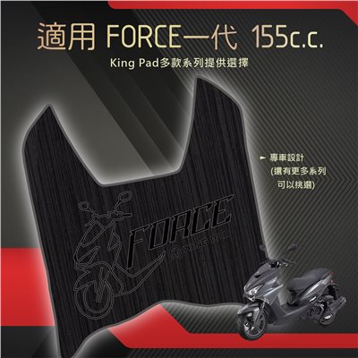FORCE 第1代 155 cc (黑)