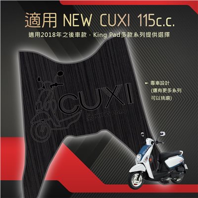 NEW CUXI 115 cc 適用2018年後 (黑)