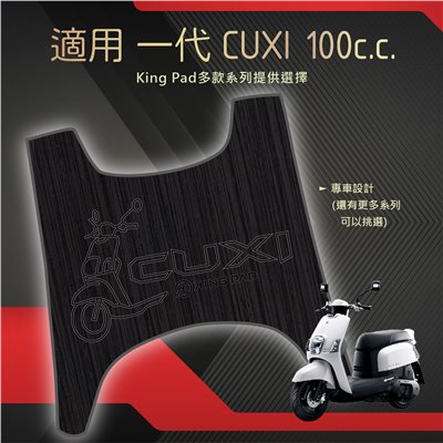 第1代 CUXI 100 cc (黑)