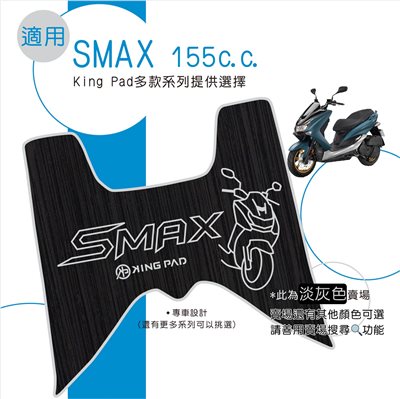 SMAX 155 cc (淡灰)