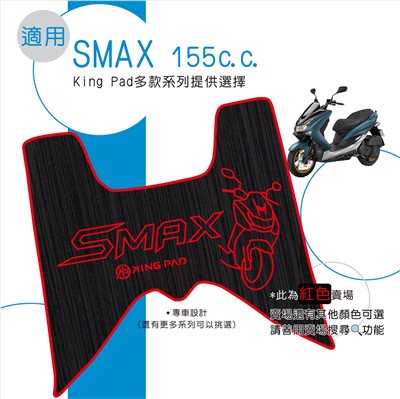 SMAX 155 cc (紅)