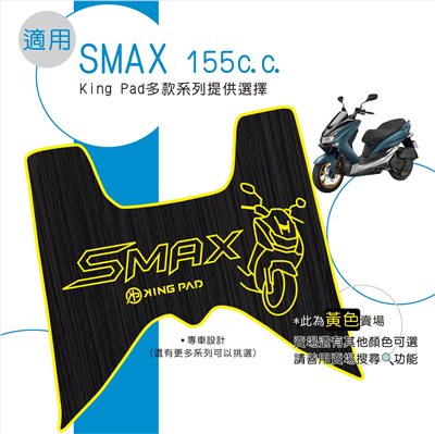 SMAX 155 cc (黃)