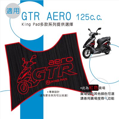 GTR AERO 125 cc (紅)