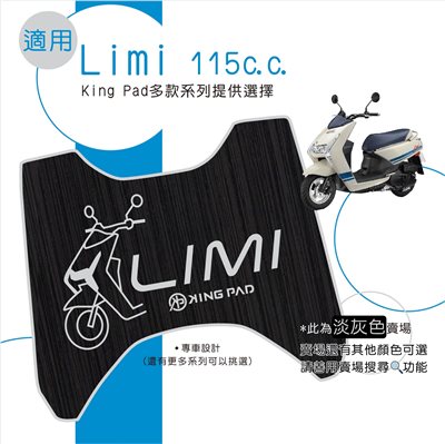 Limi 115 cc (淡灰)