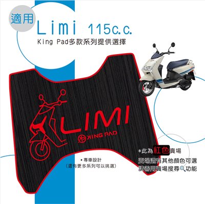 Limi 115 cc (紅)