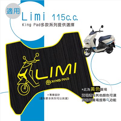 Limi 115 cc (黃)