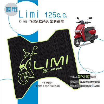 Limi 115 cc (嫩芽綠)