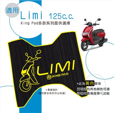 Limi 115 cc (黃)