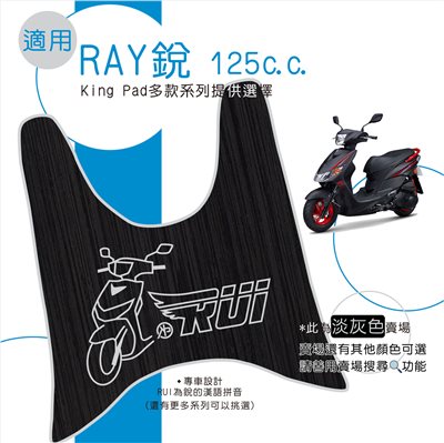 銳 Ray 125 cc (淡灰)
