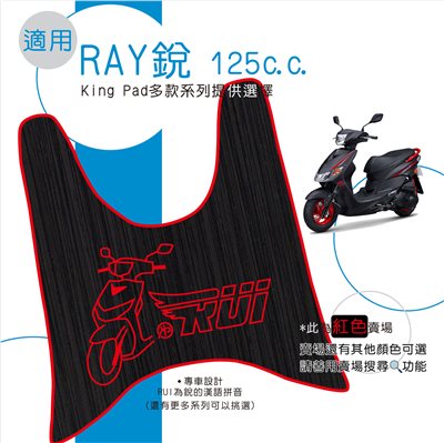 銳 Ray 125 cc (紅)