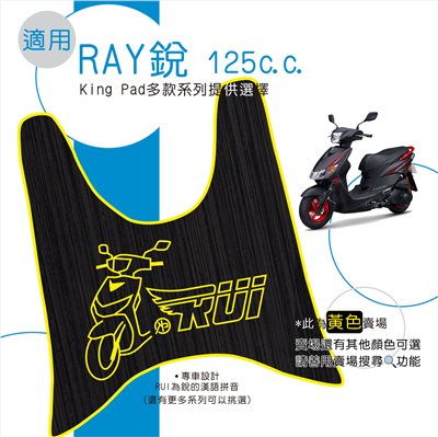 銳 Ray 125 cc (黃)