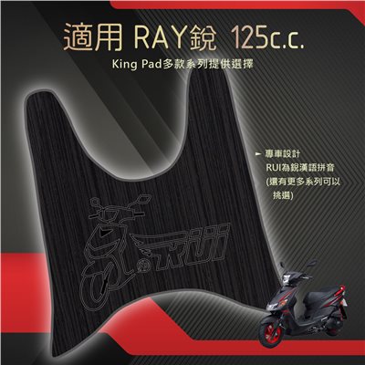 銳 Ray 125 cc (黑)