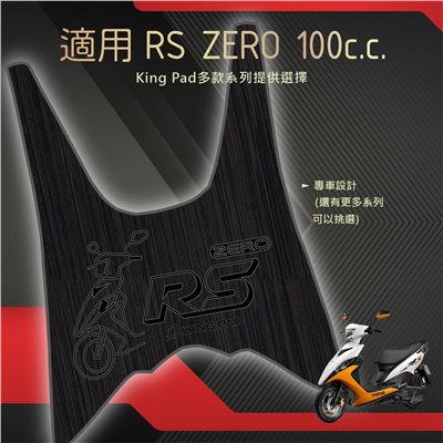 RS ZERO 100 cc (黑)