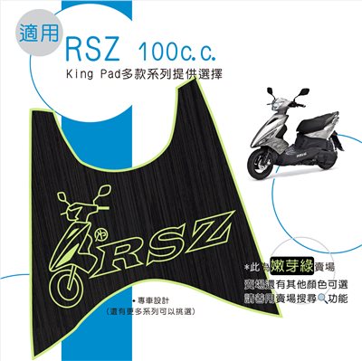 RSZ 100 cc (嫩芽綠)
