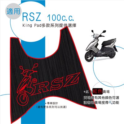 RSZ 100 cc (紅)