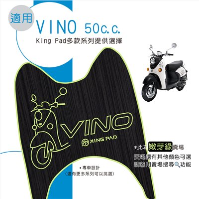 VINO 50 cc (嫩芽綠)