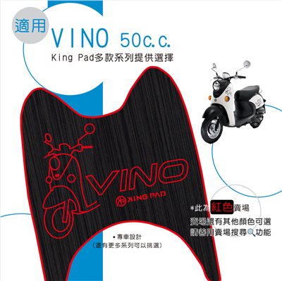 VINO 50 cc (紅)
