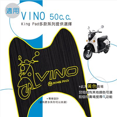 VINO 50 cc (黃)