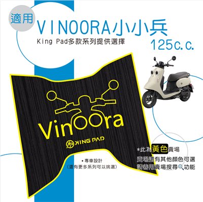 小小兵 VINOORA 125 cc (黃)