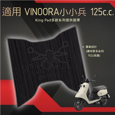 小小兵 VINOORA 125 cc (黑)